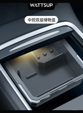 适用于model3/y中控储物盒扶手箱收纳丫配件车内饰特斯拉好物硅胶