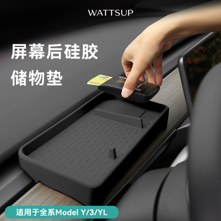 瓦塞适用特斯拉焕新版ModelY/YL/3中控屏幕后储物盒ETC托盘收纳盒