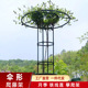 伞形花架月季 爬藤架铁线莲铁艺支架阳台架子庭院户外玫瑰攀爬架