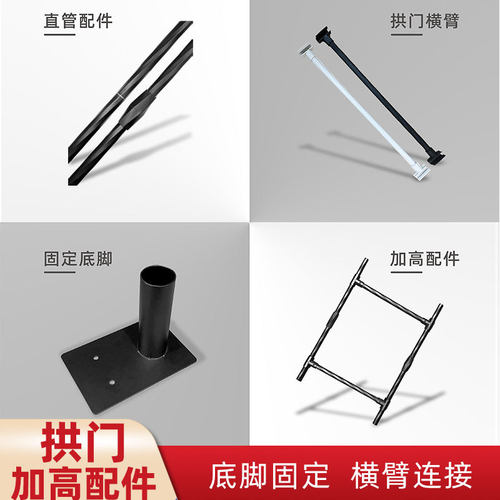 拱门花架底拱4门配件20mm 25mm底脚 连接横臂 拱门加高配件