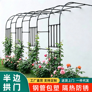 半边拱门花架葡萄爬藤架户外月季铁艺弧形半拱形支架庭院花园藤架