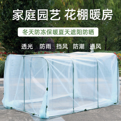 保温棚暖房小型园艺棚植物花卉蔬菜大棚防冻防雨保温家用户外暖棚