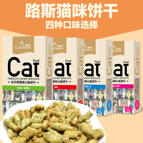 薄荷助消化成幼猫清口气小鱼饼干