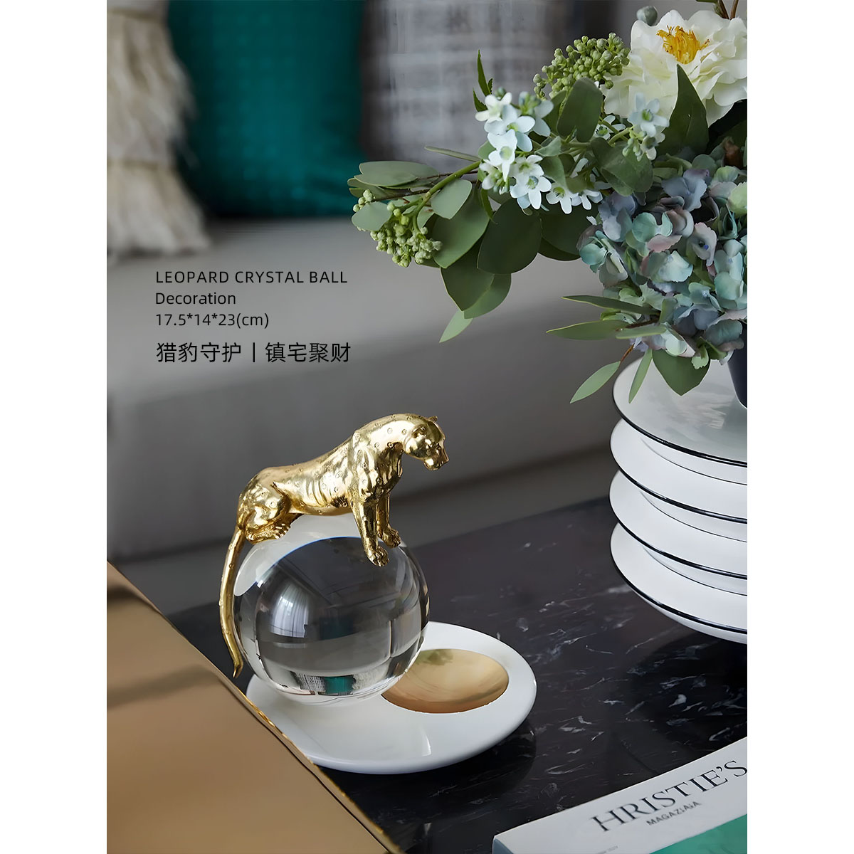 现代轻奢铜豹子水晶球摆件
