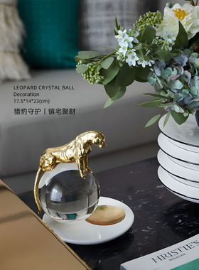 现代轻奢铜豹子水晶球摆件
