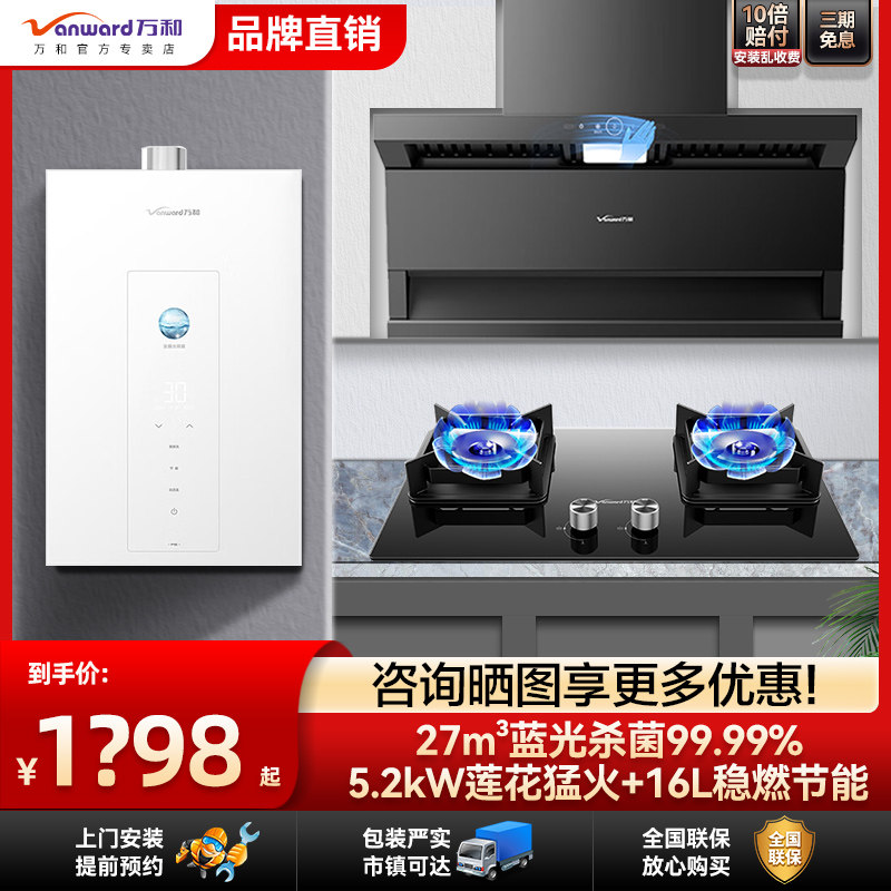 万和热销27m³强劲三吸套装
