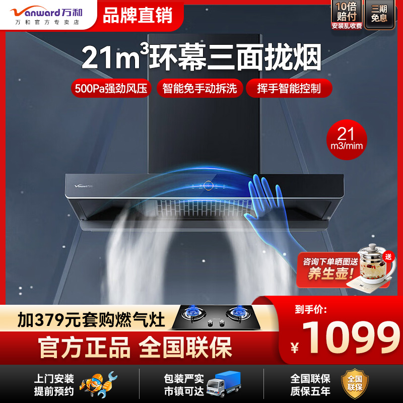 万和欧式抽油烟机顶吸大吸力不锈钢厨房家用免拆洗500pa爆炒WX536