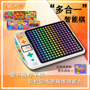 儿童AI智能围棋电子版五子棋盘飞行多合一多功能井字超棋大师玩具