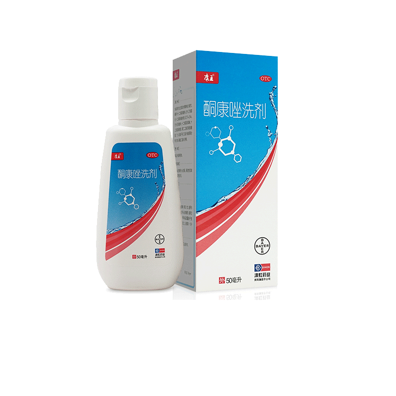 【康王】酮康唑洗剂2%*50ml/瓶