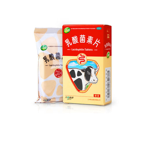 【江中】乳酸菌素片0.4g*32片/盒