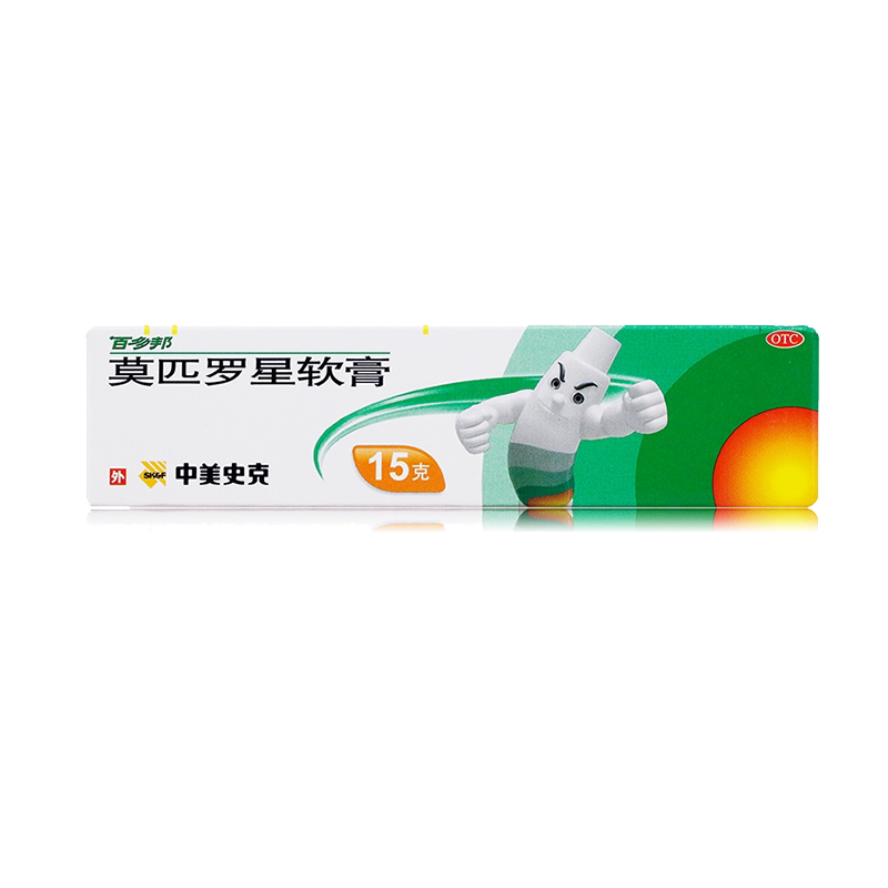 【百多邦】莫匹罗星软膏2%*15g*1支/盒