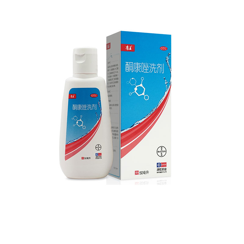 【康王】酮康唑洗剂2%*50ml/瓶