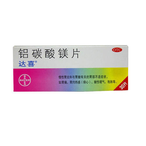 【达喜】铝碳酸镁片0.5g*30片/盒