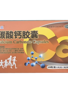 单凰  0.25g*108粒/盒 碳酸钙胶囊 妇女老人小孩补钙 效期26年9月