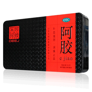 旗舰店 山东阿胶东阿阿胶250gYP阿胶块铁盒东e阿胶补气血正品