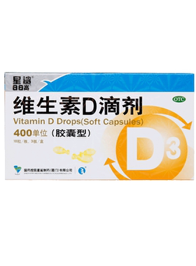 【星鲨】维生素D滴剂(胶囊型)400IU*30粒/盒