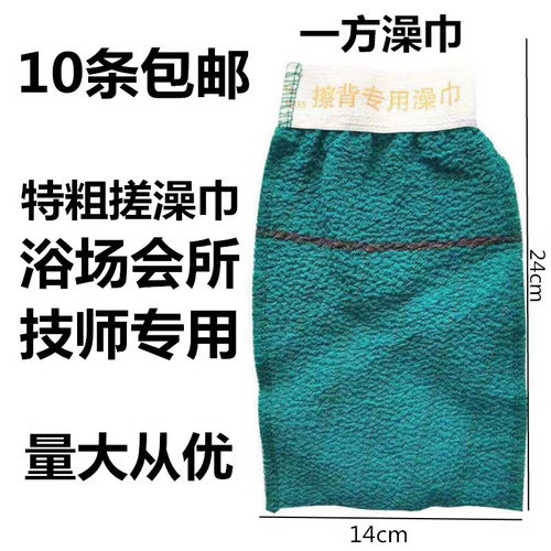一方搓澡巾浴场桑拿单层中粗砂型