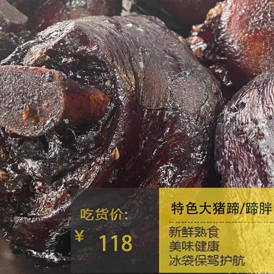 周生记湖州大猪蹄浙江特产小吃整只加热即食卤味零食食品