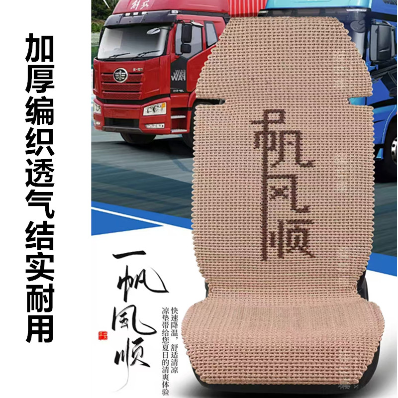 货车专用汽车亚麻编织坐垫夏季冰丝凉垫单座四季通用透气手工