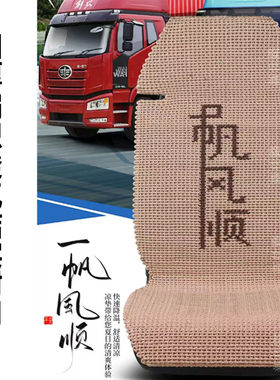 货车专用手编亚麻汽车坐垫驾驶座