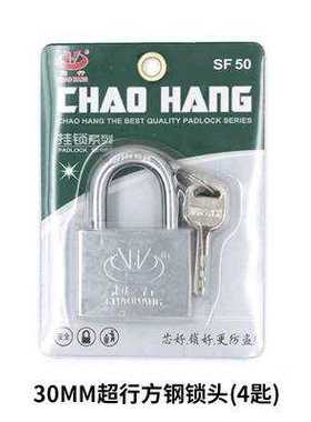 超行挂锁系列SF40短梁四方锁 防盗防撬锁头 箱柜子锁 大门锁配4匙