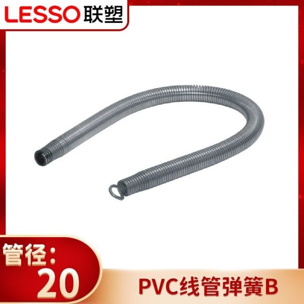 联塑PVC线管弾簧B弾簧A黑色UPVC管