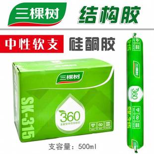 中性硅酮结构胶门窗黑色专用密封胶耐候强力透明防水玻璃胶三棵树