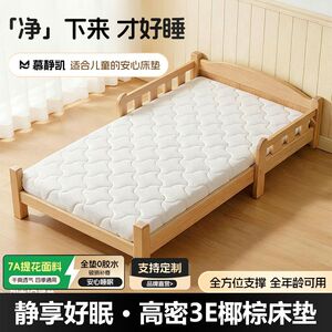 【慕静凯】4D空气纤维床垫全拆洗床垫可定制可拼接儿童老人床垫3d