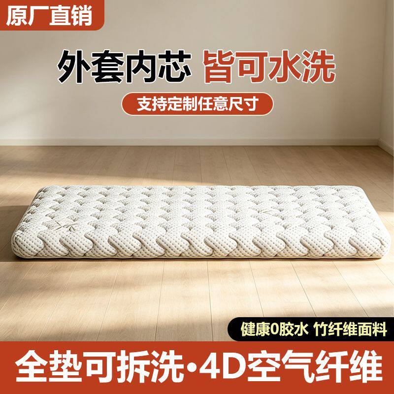 【慕静凯】4D空气纤维床垫全拆洗床垫可定制可拼接儿童老人床垫3d