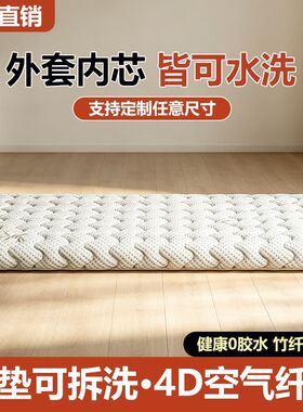 【慕静凯】4D空气纤维床垫全拆洗床垫可定制可拼接儿童老人床垫3d