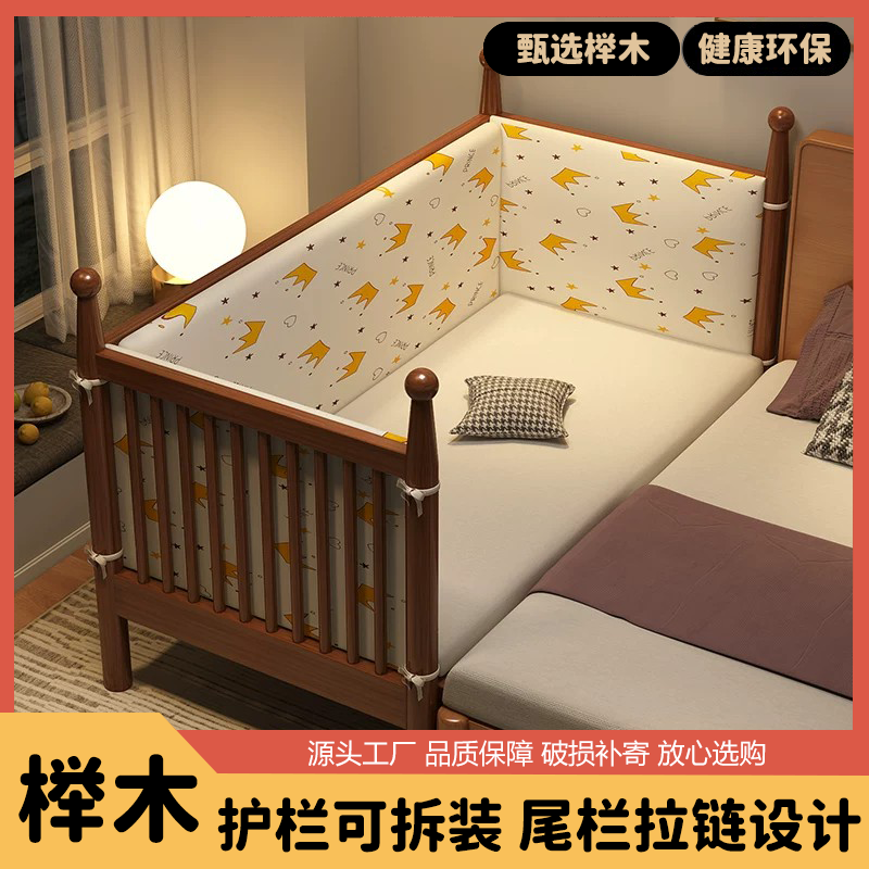 闲居空间儿童床拼接床大床带护栏床边加宽高低可调婴儿实木小床