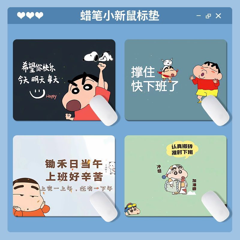 蜡笔小新可爱动漫鼠标垫