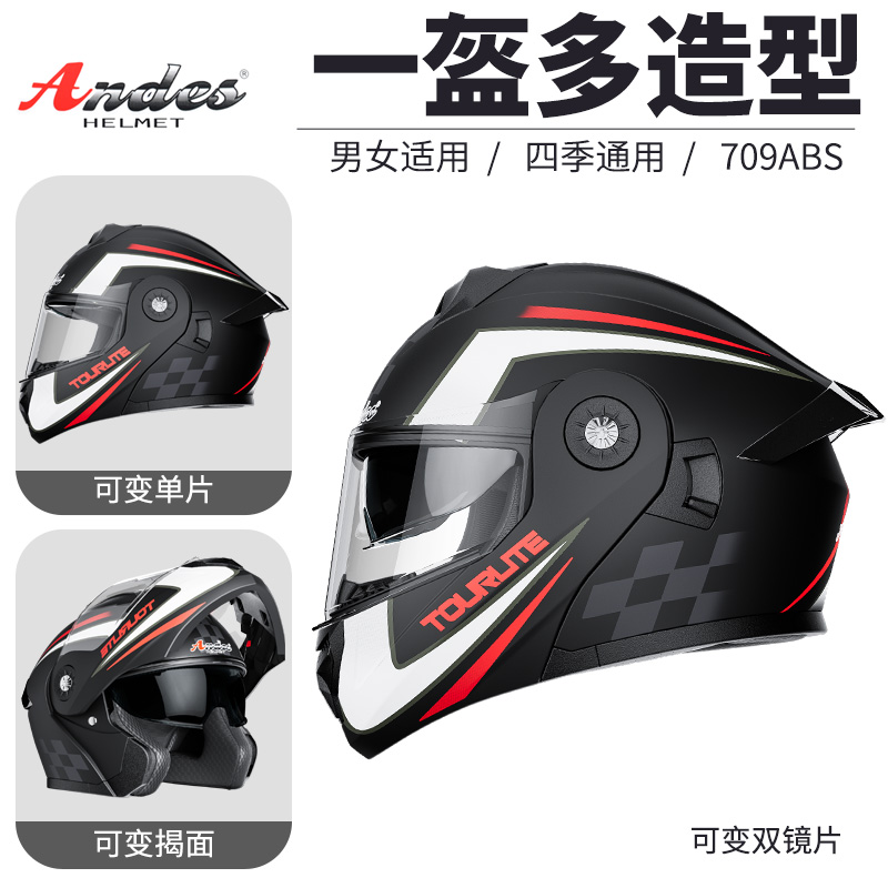 3c认证新国标揭面盔多功能双镜片