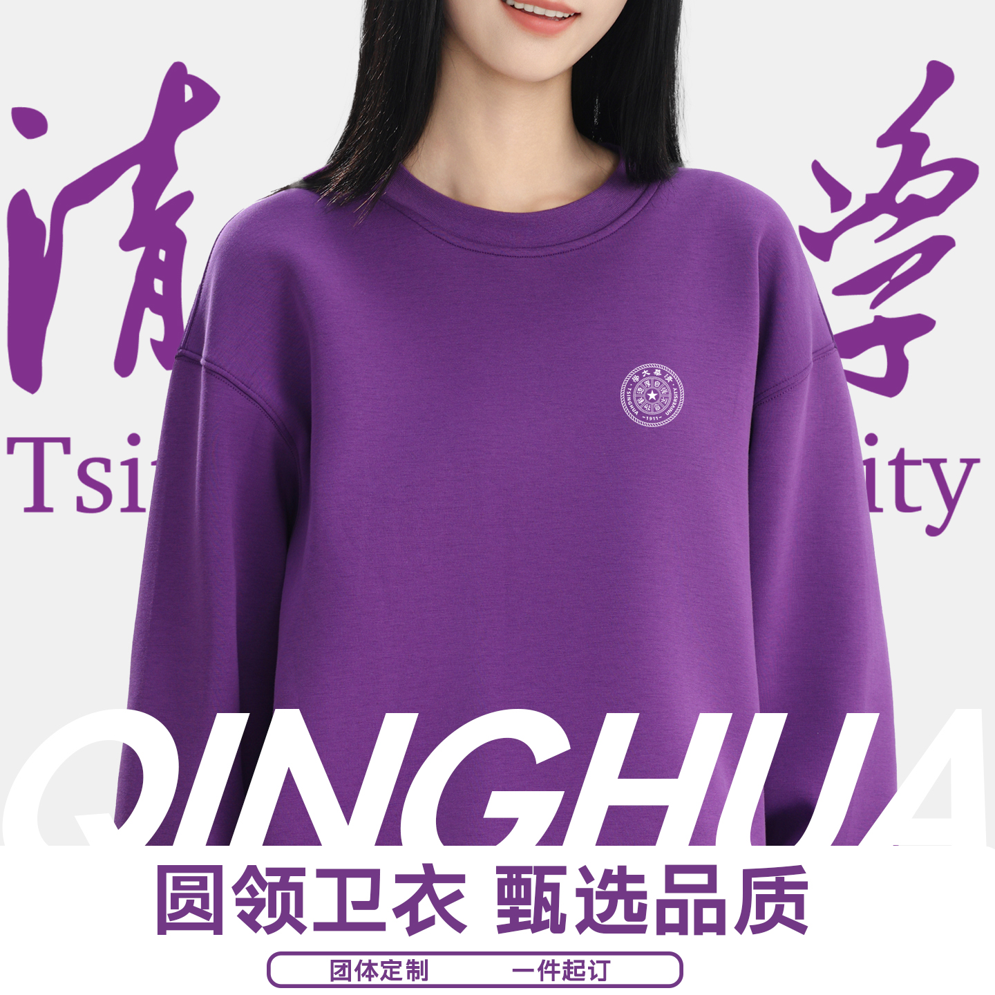 【液态棉】卫衣定制工作服印logo