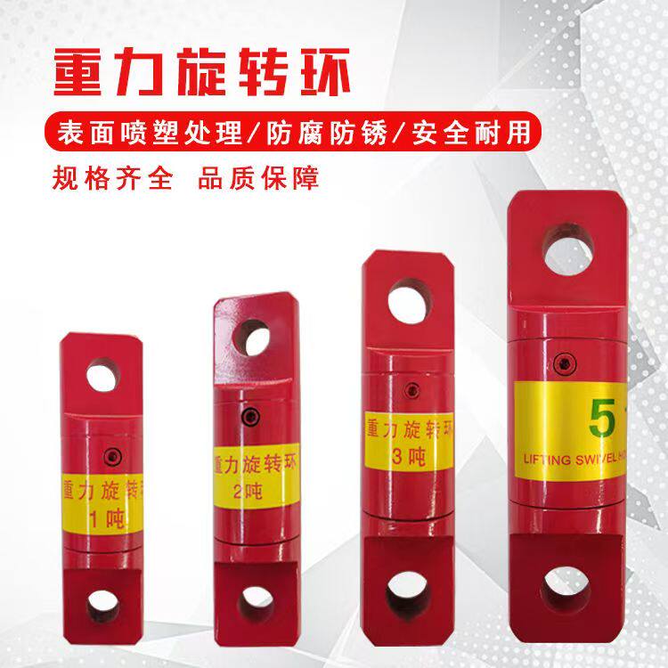 重力旋转环钢丝绳防旋转卸力器