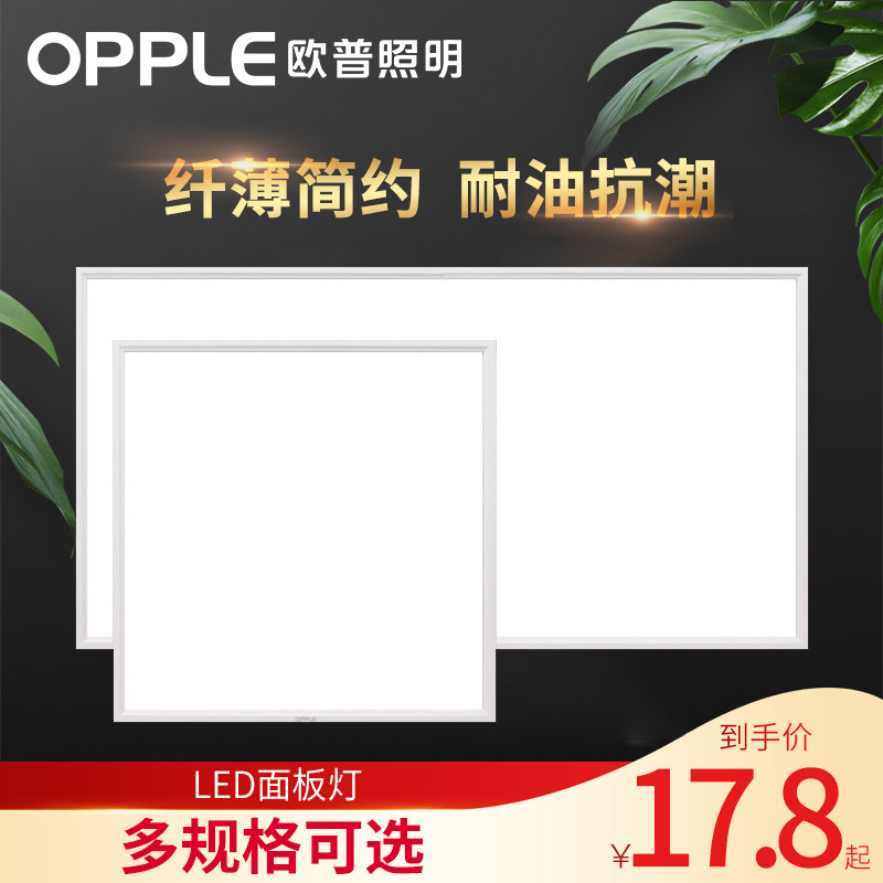 Op lighting Embedded system Office Fluorescent lamp Integrate suspended ceiling led Flat lamp Lvkou panel Kitchen Lightingin the Decoration main material , Lamps , Other Lamps &amp; Lighting Fixtures  category - from Buy2taobao.com to provide professional Taobao agent buy service
