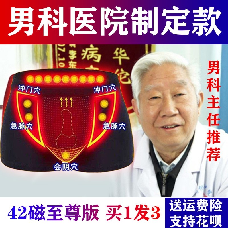 英国VK卫裤官方正品增长激情男士保健内裤增大生理男性加长加粗jj
