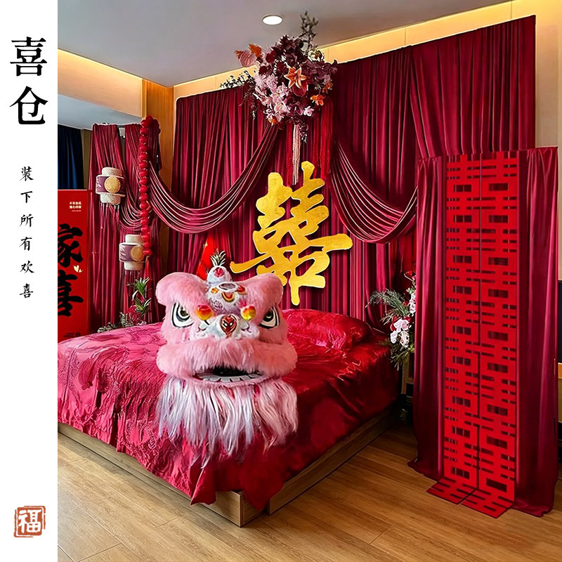 婚房布置装饰套装结婚礼中式布幔醒狮全套喜字卧室床头摆件背景墙