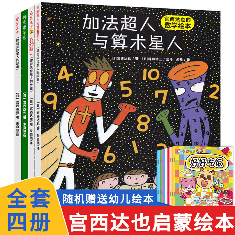 超人系列 价格 怎么样 图片