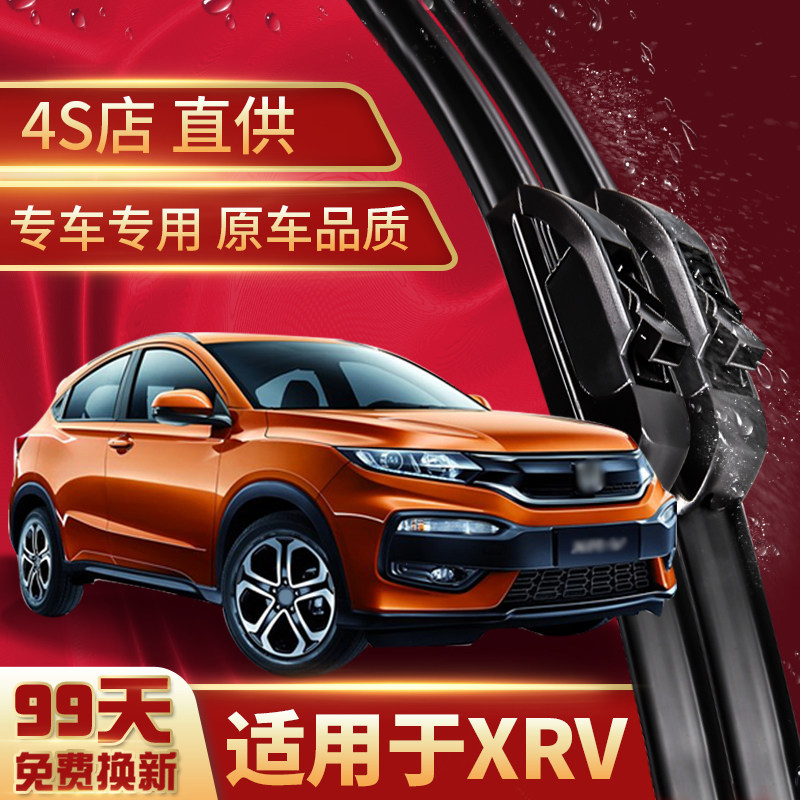 无骨炫威原装原厂前胶条片
