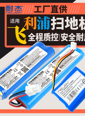 适用飞利浦扫地机电池11.1V锂电池FC8792/82 8794 8796机器人配件