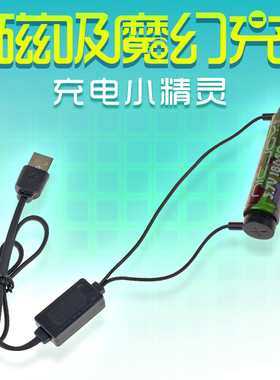 磁吸充电器3.7V锂电池4.2V通用多功能智能18650异形加长USB线座