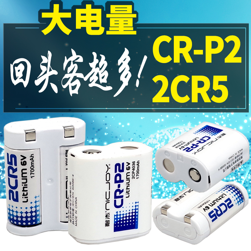 CR2电池【就是好！专注16年】