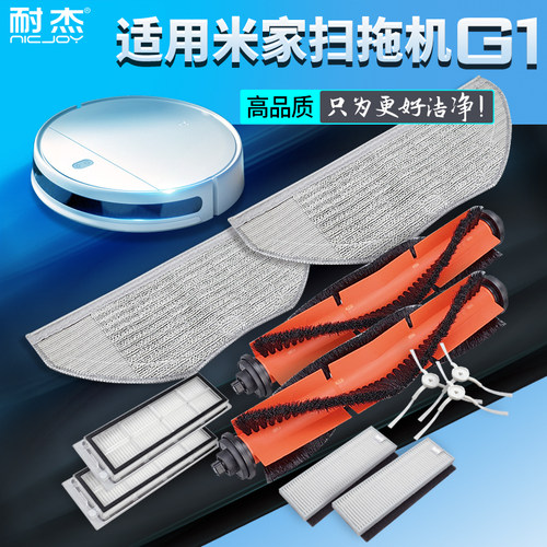 适用小米米家G1配件滤网-高品质