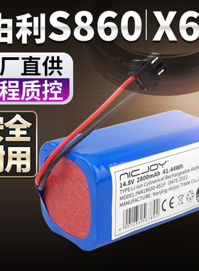 适用由利S860扫地机器人电池X6S Neatsvor吸尘器X500家卫士X7配件