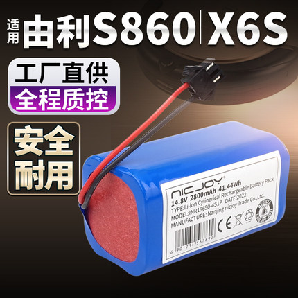 适用由利S860扫地机器人电池X6S Neatsvor吸尘器X500家卫士X7配件