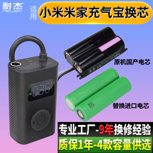 升级大容量-耐用！充气宝电池