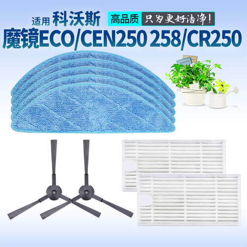 【大牌小价】CEN250配件滤网耗材