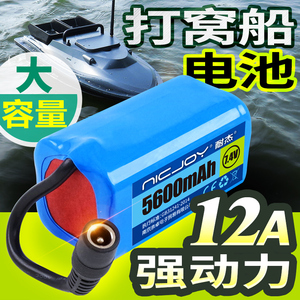 适打窝船专用电池遥控船拖网拉网船投饵船大容量7.4V锂电池组配件