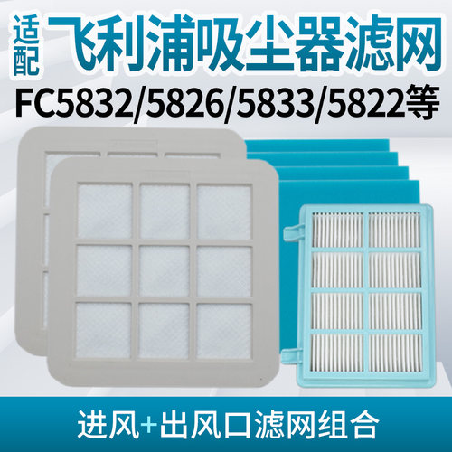 适用飞利浦吸尘器滤芯√高品质√